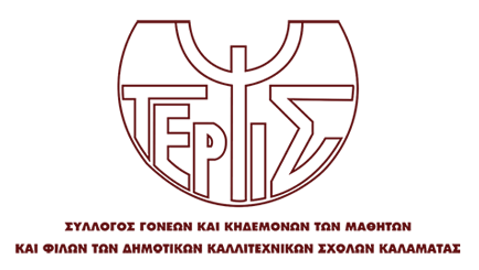 ΤΕΡΨΙΣ logo